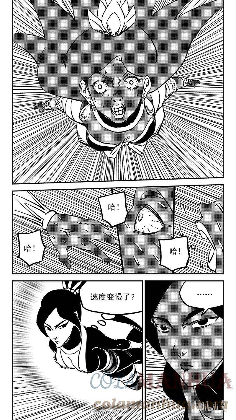 虎x鹤 妖师录漫画,489 飞仙光环7图