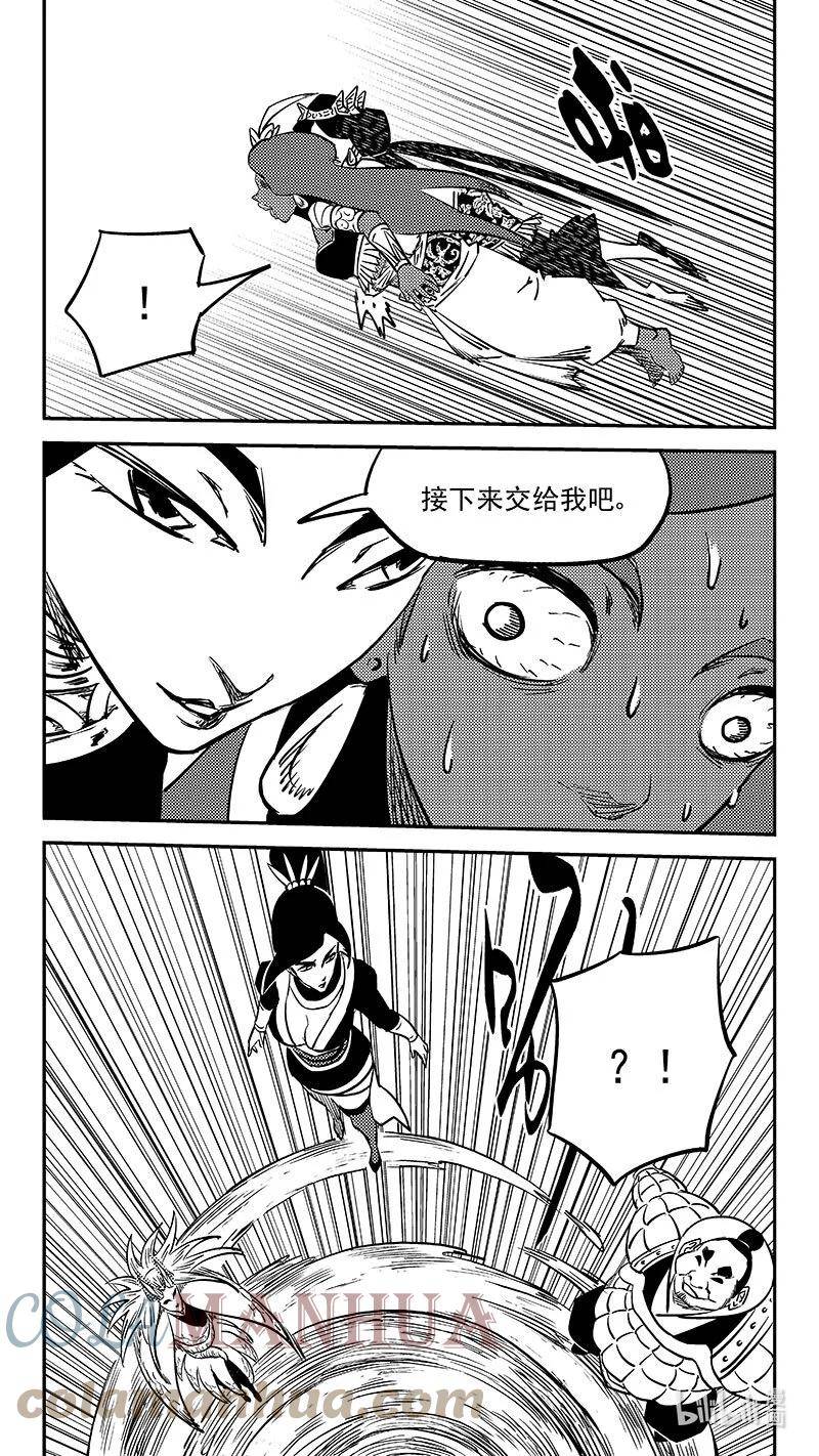 虎x鹤 妖师录漫画,489 飞仙光环8图