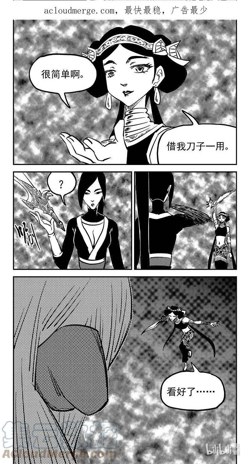 虎x鹤 妖师录漫画,491 愿2图