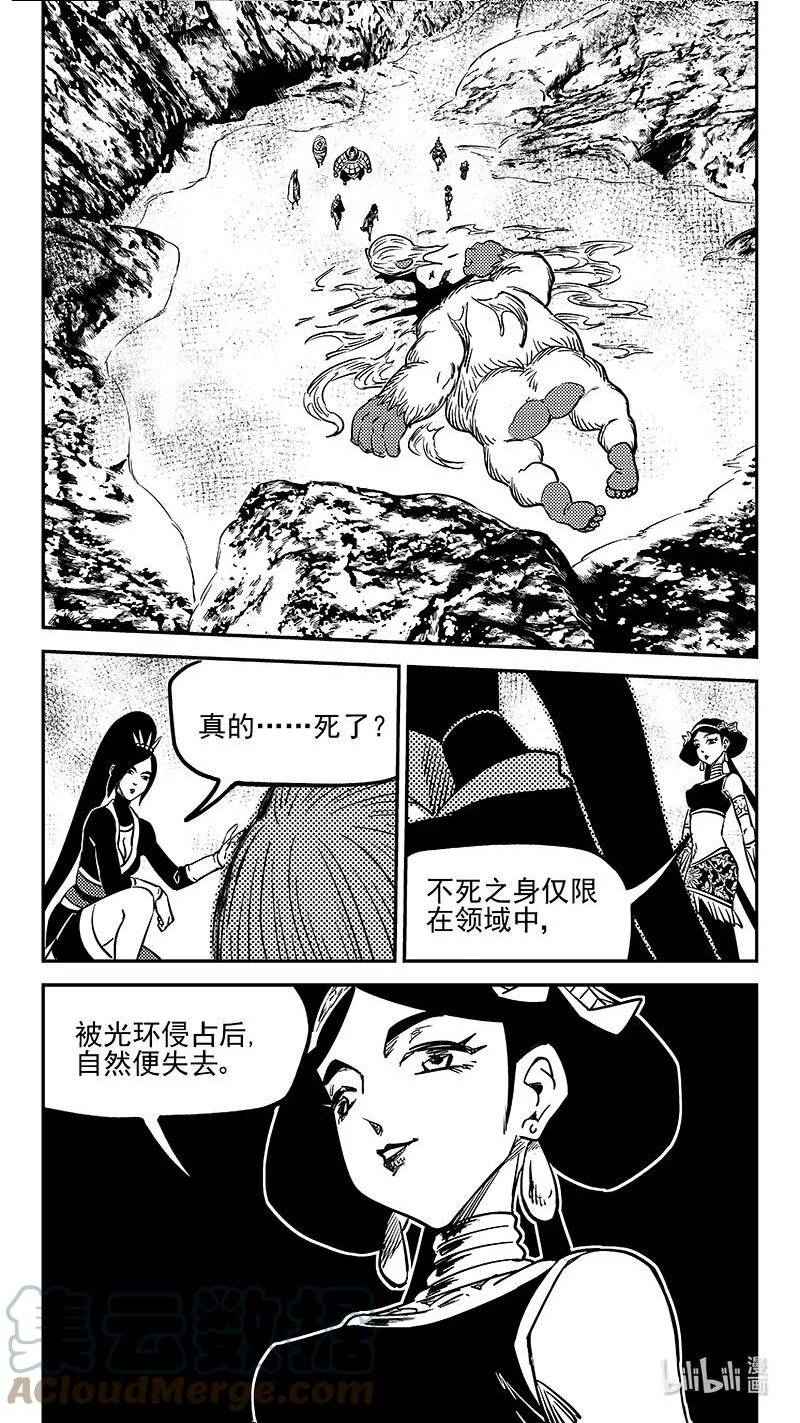 虎x鹤 妖师录漫画,491 愿4图