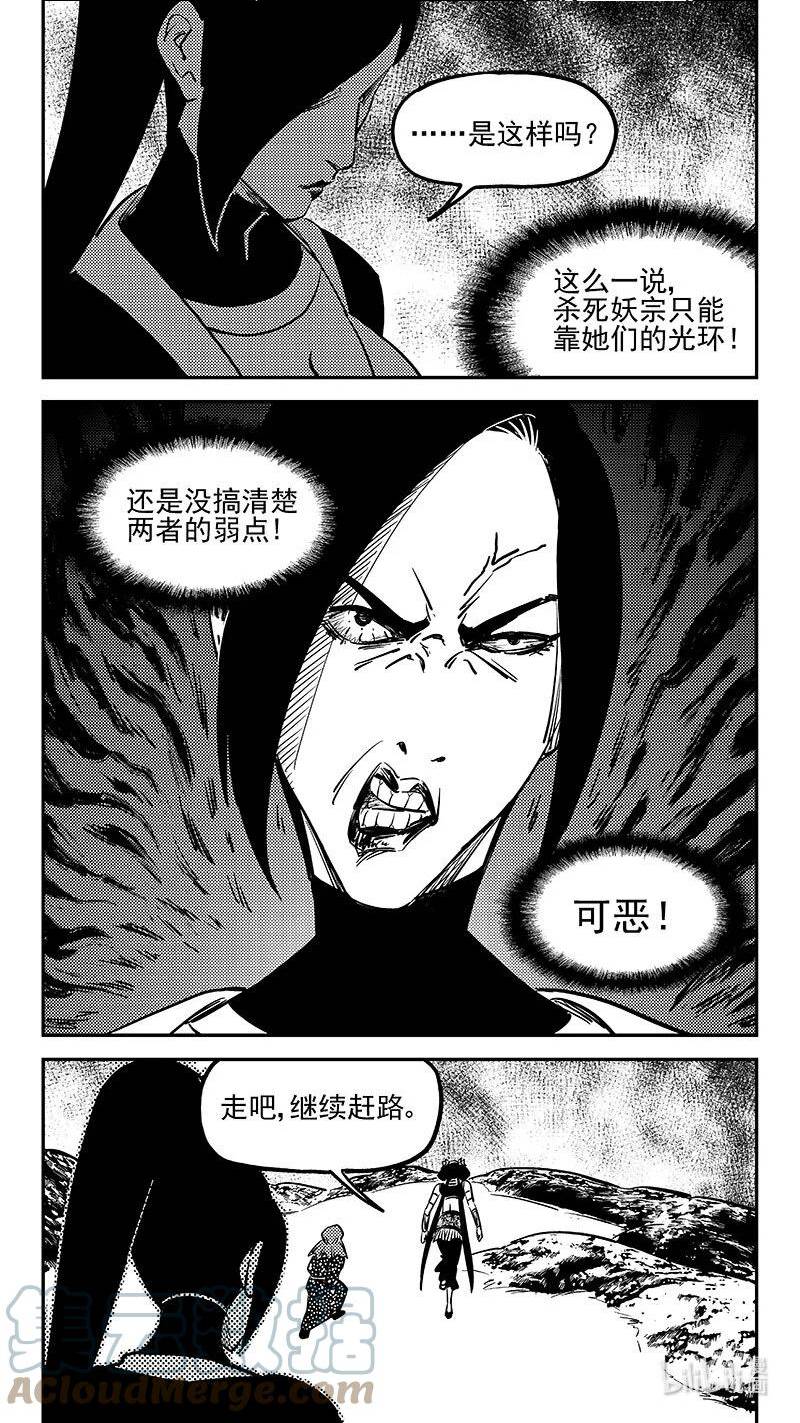 虎x鹤 妖师录漫画,491 愿5图