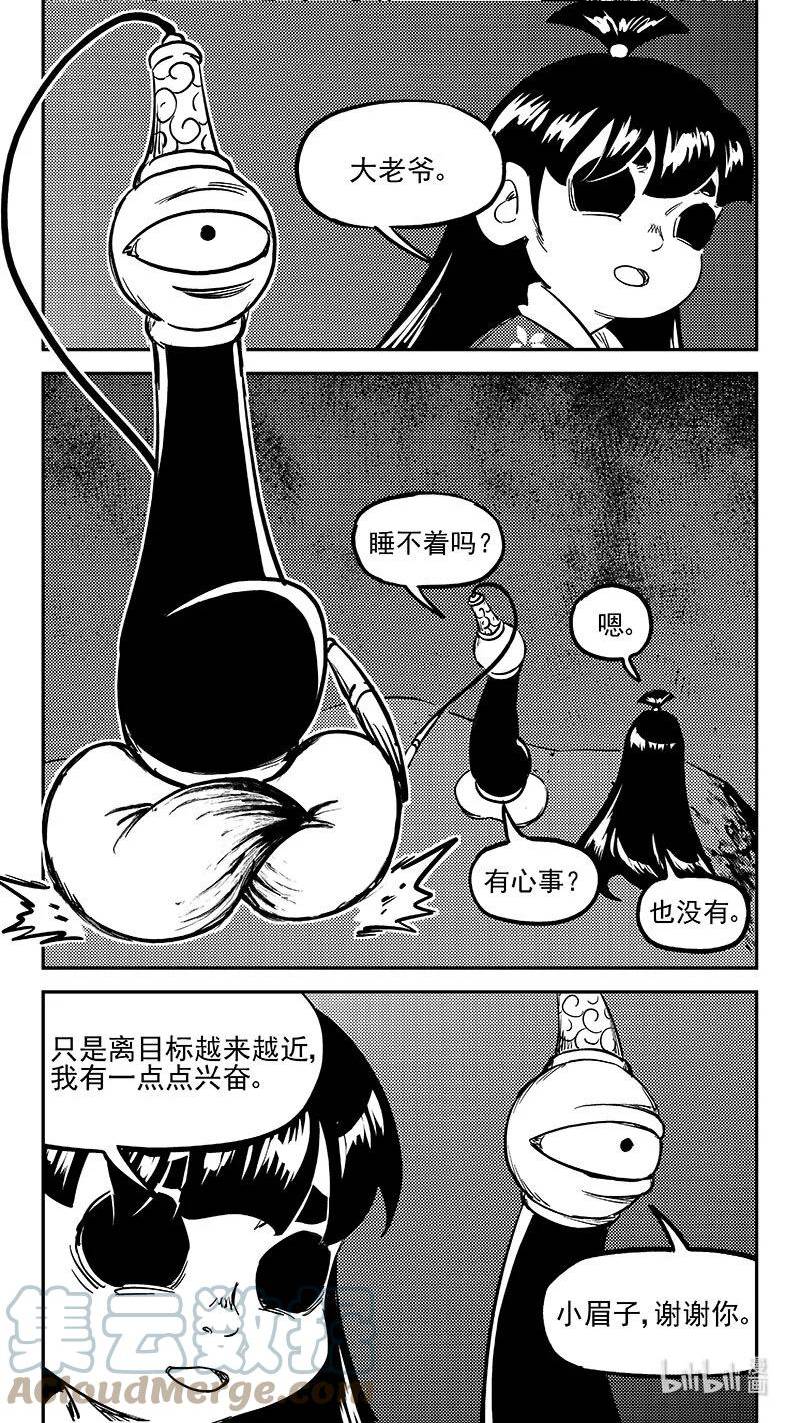 虎x鹤 妖师录漫画,491 愿7图