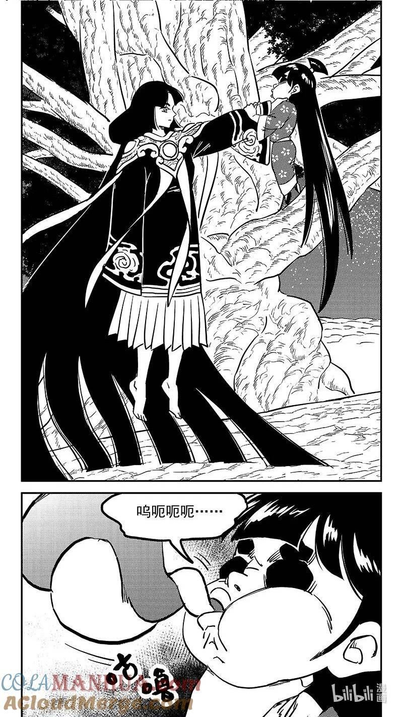 虎x鹤 妖师录漫画,494 再见主人11图