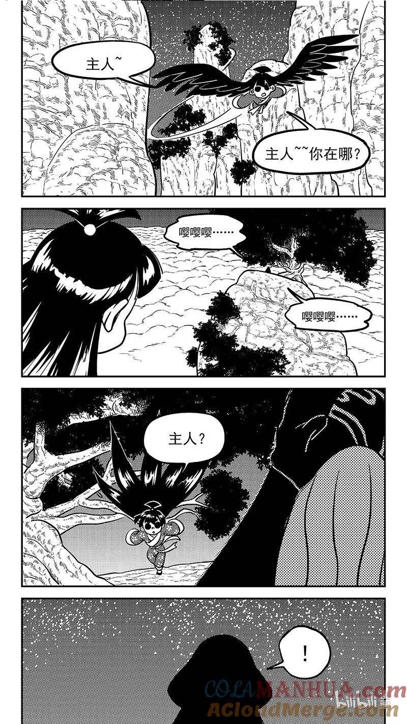 虎x鹤 妖师录漫画,494 再见主人7图