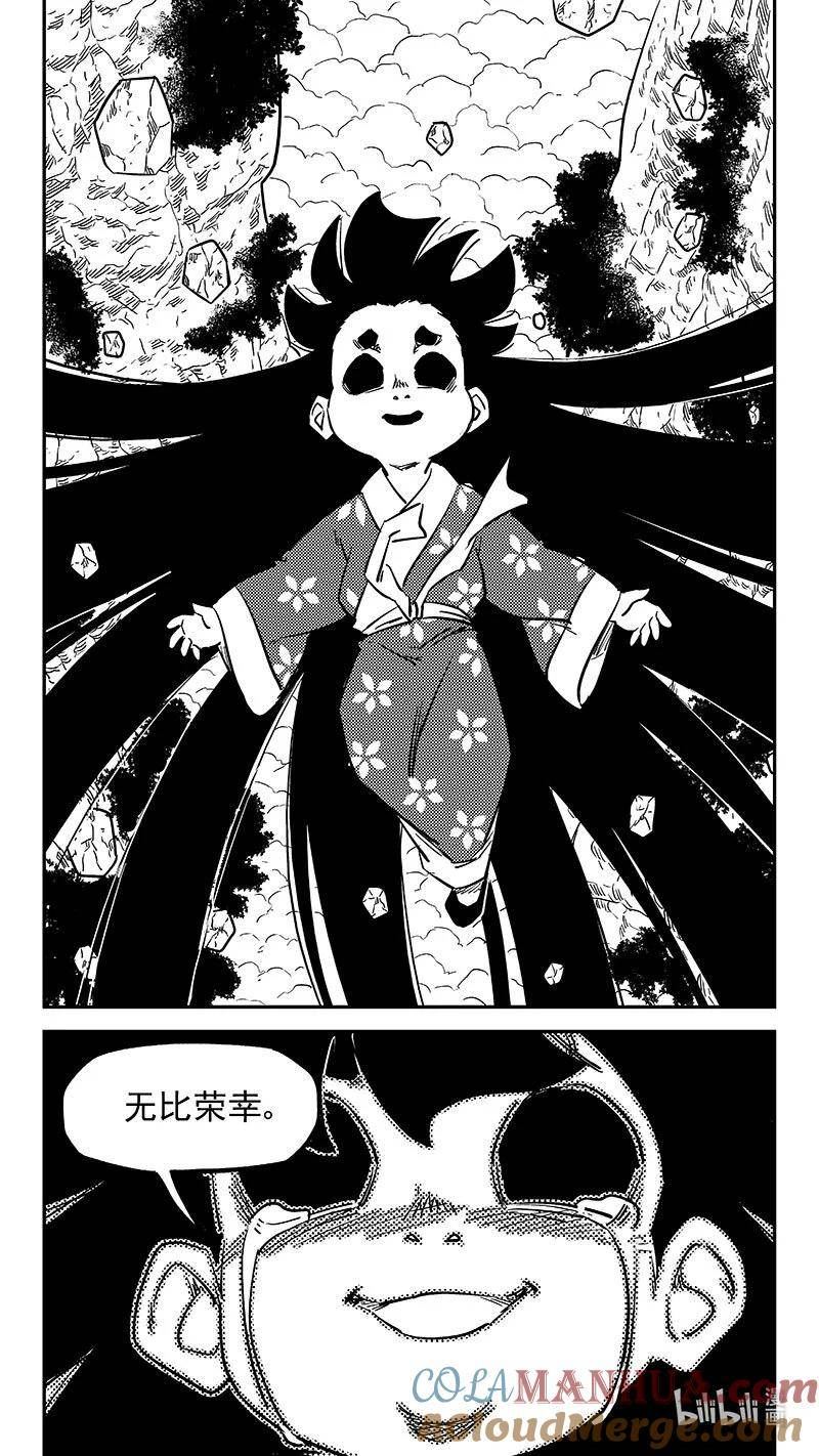 虎x鹤 妖师录漫画,495 再见，一眉仙子10图