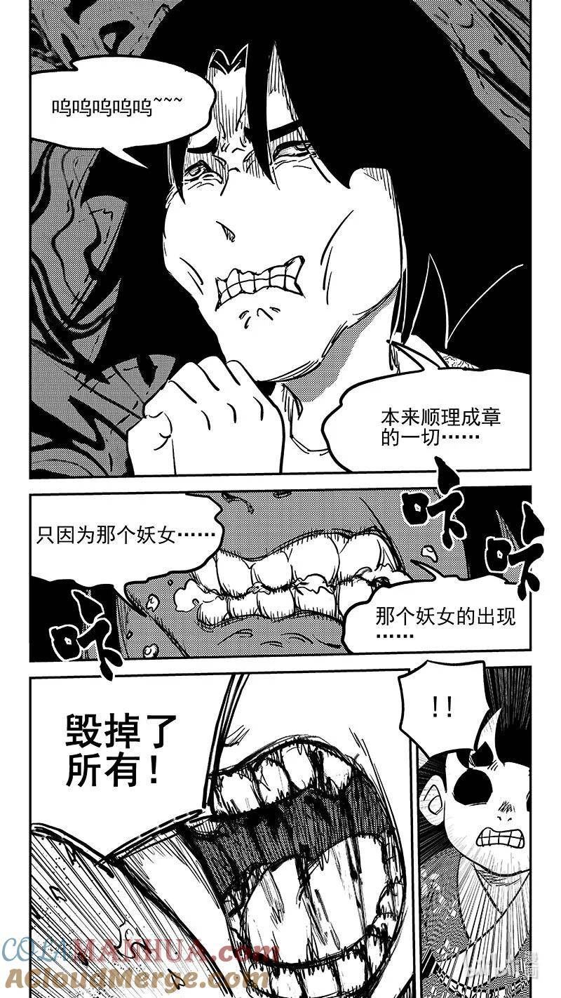 虎x鹤 妖师录漫画,495 再见，一眉仙子5图