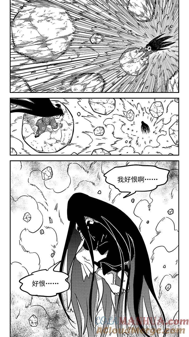 虎x鹤 妖师录漫画,495 再见，一眉仙子7图