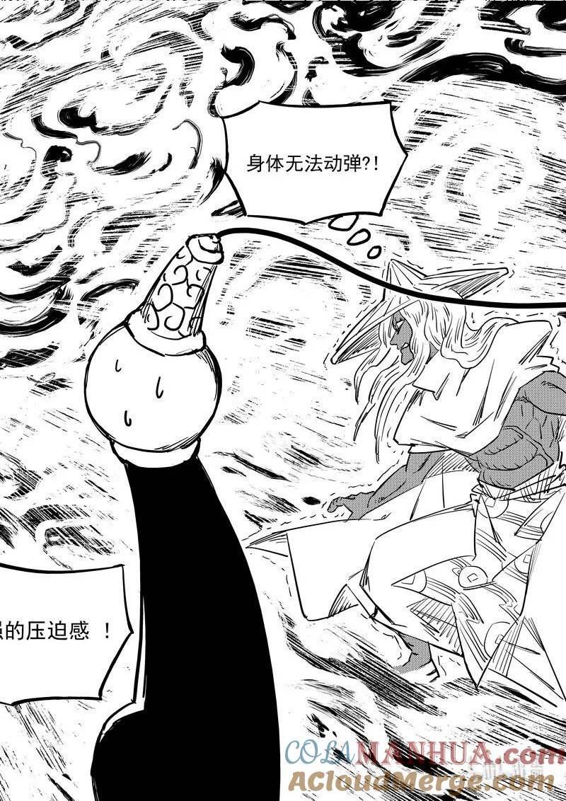 虎x鹤 妖师录漫画,496 复活11图