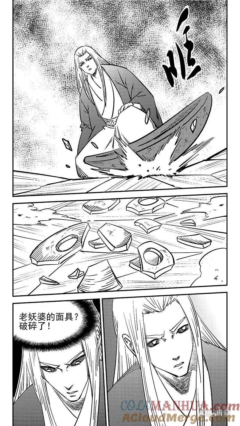 虎x鹤 妖师录漫画,496 复活4图