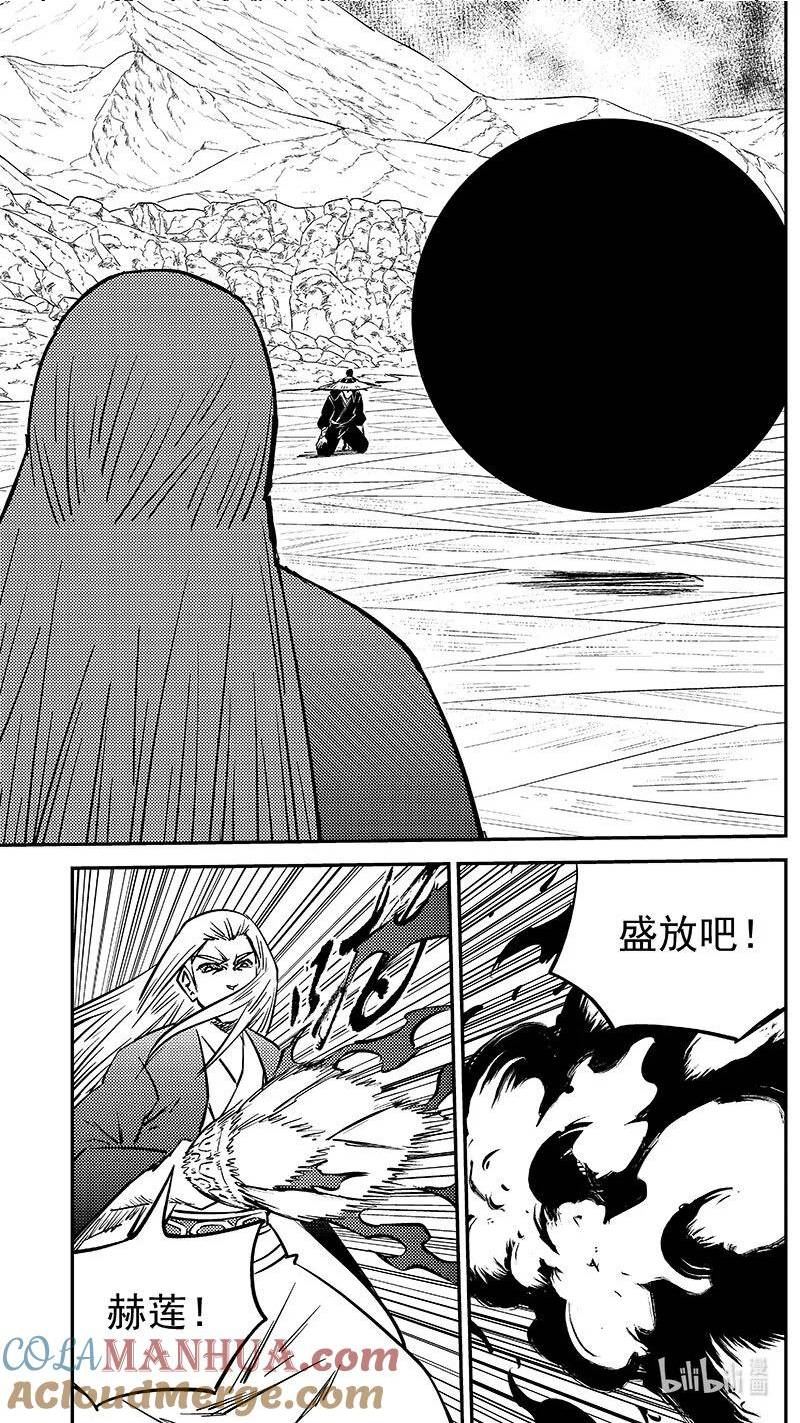 虎x鹤 妖师录漫画,497 算计12图