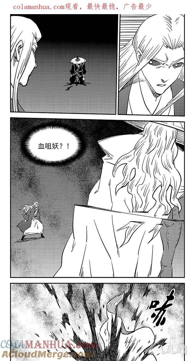 虎x鹤 妖师录漫画,498 后嗣1图