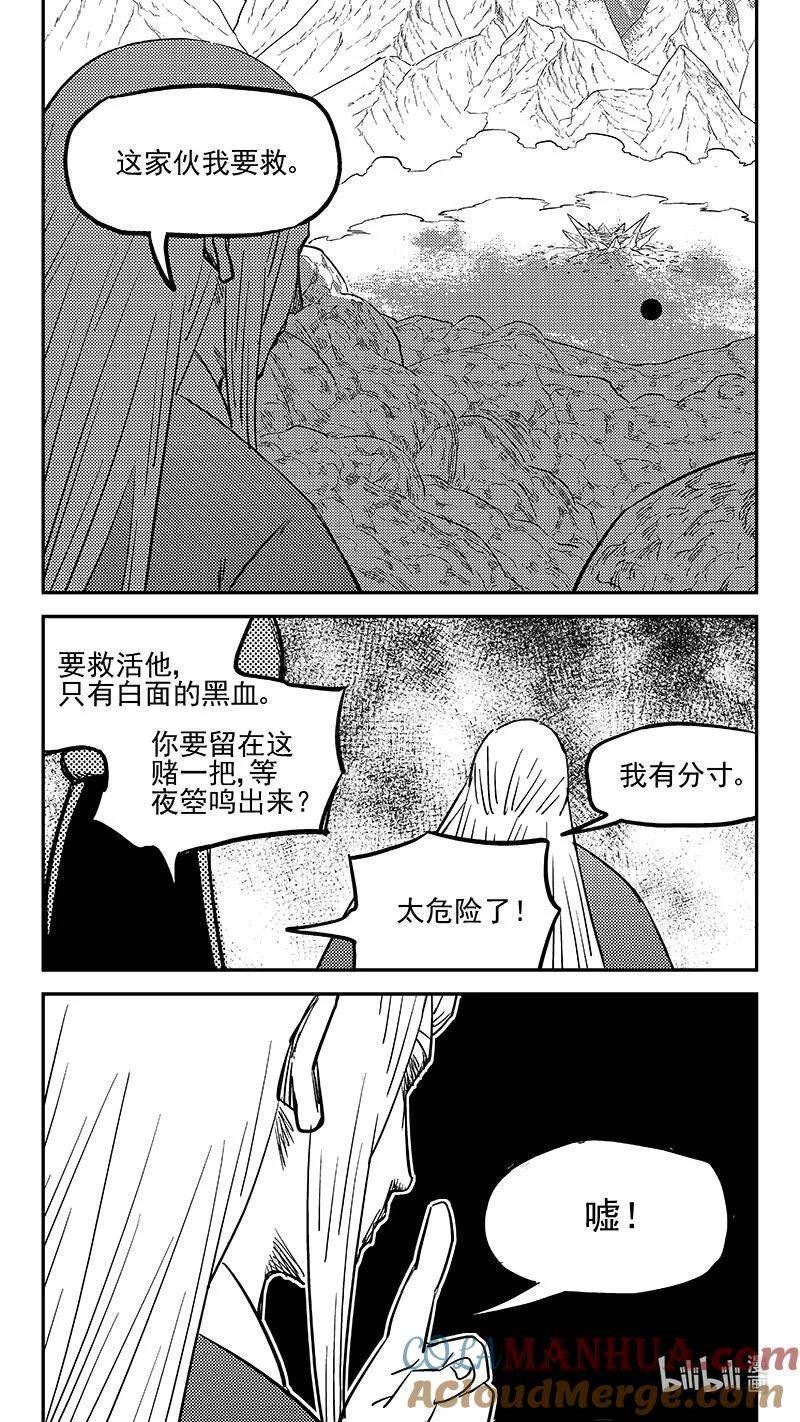 虎x鹤 妖师录漫画,498 后嗣12图