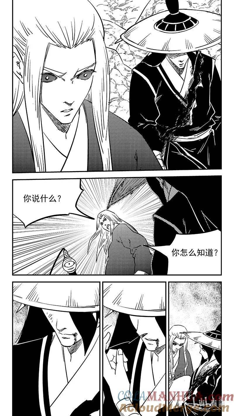 虎x鹤 妖师录漫画,498 后嗣9图