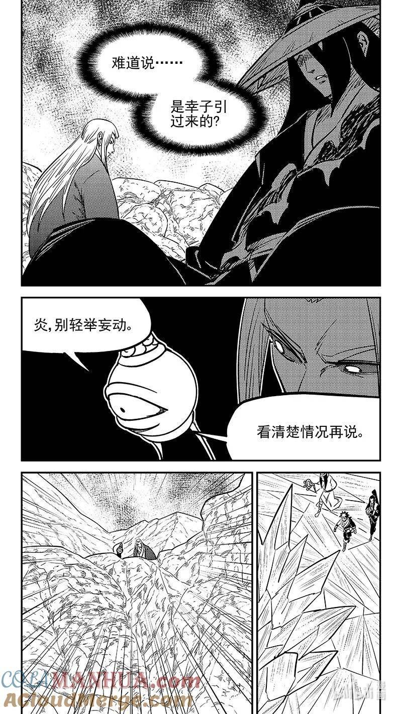 虎x鹤 妖师录漫画,499 好自为之3图