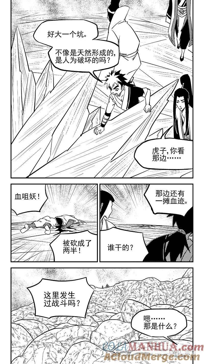 虎x鹤 妖师录漫画,499 好自为之4图