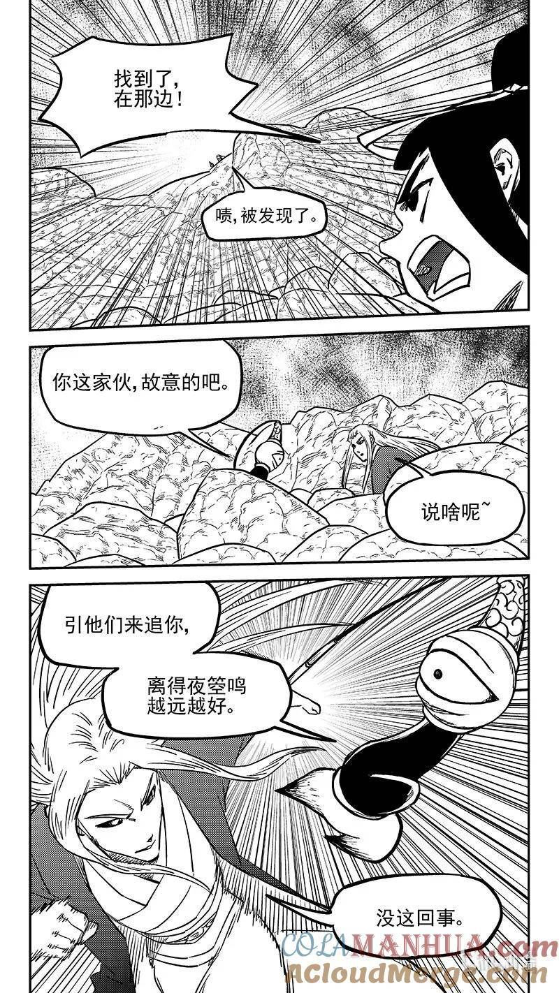 虎x鹤 妖师录漫画,500 他怎么在这5图