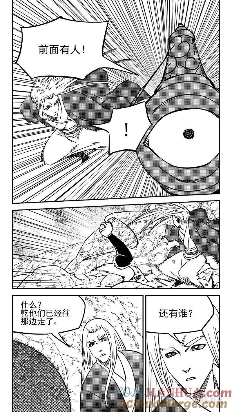 虎x鹤 妖师录漫画,500 他怎么在这9图