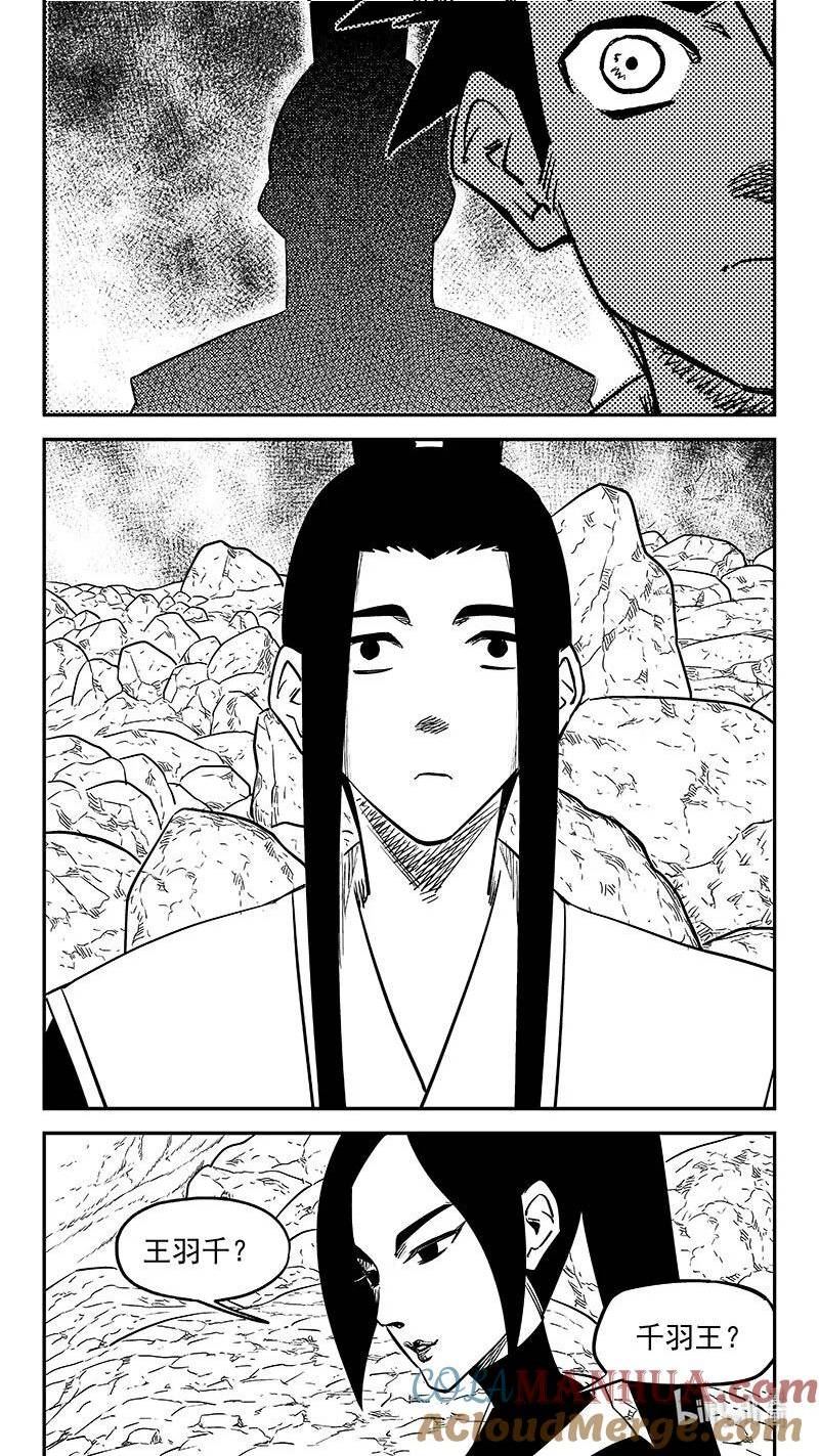 虎x鹤 妖师录漫画,501 王子殿下11图