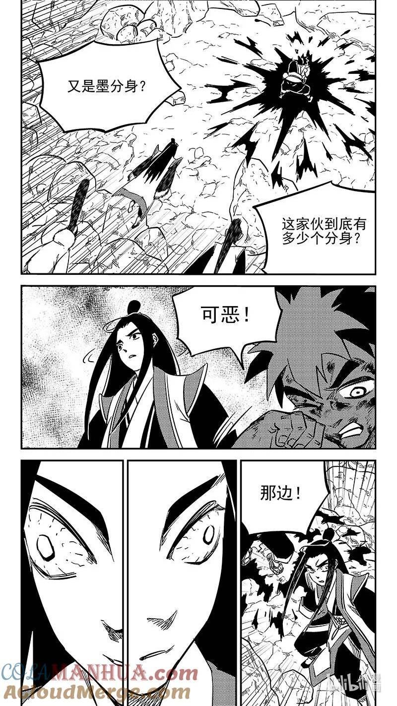 虎x鹤 妖师录漫画,501 王子殿下8图