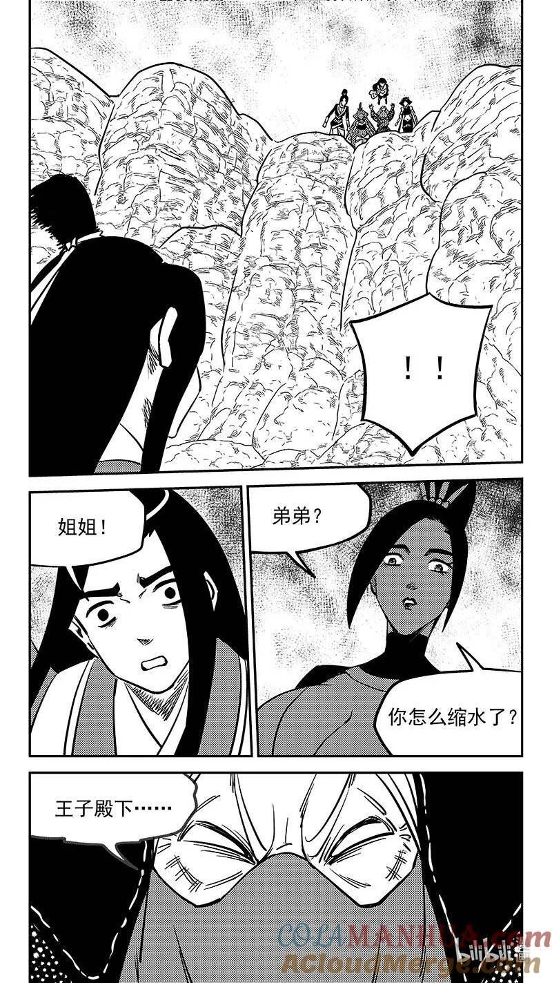 虎x鹤 妖师录漫画,501 王子殿下9图