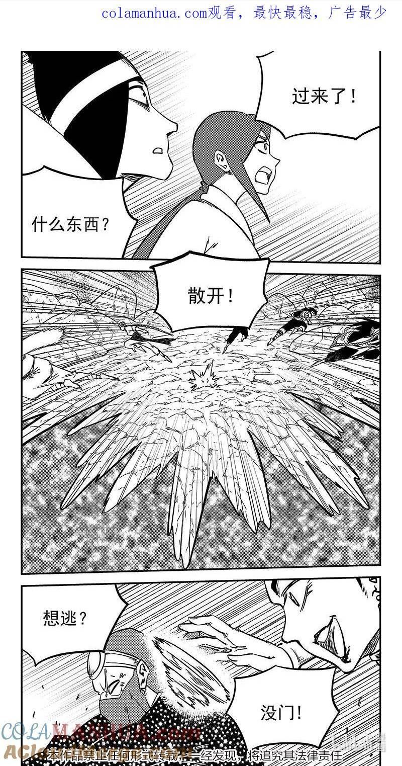 虎x鹤 妖师录漫画,502 奶奶1图