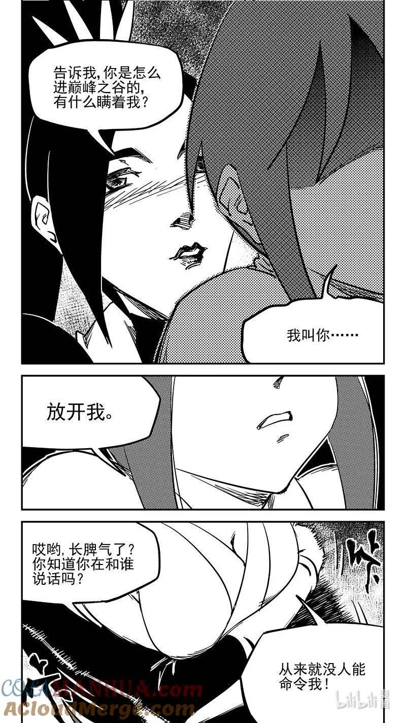 虎x鹤 妖师录漫画,502 奶奶10图