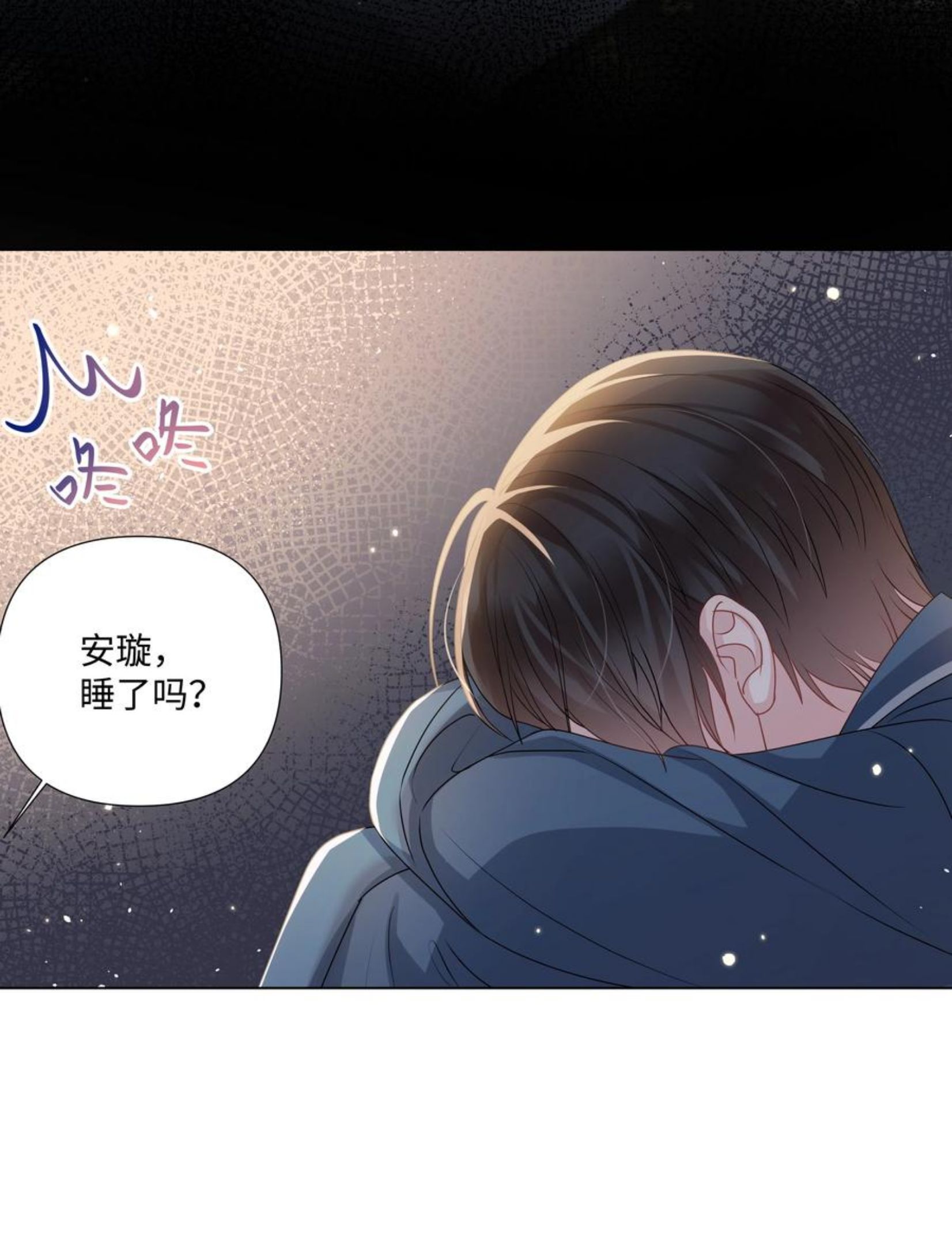 璀璨漫画,019 孔雀3图