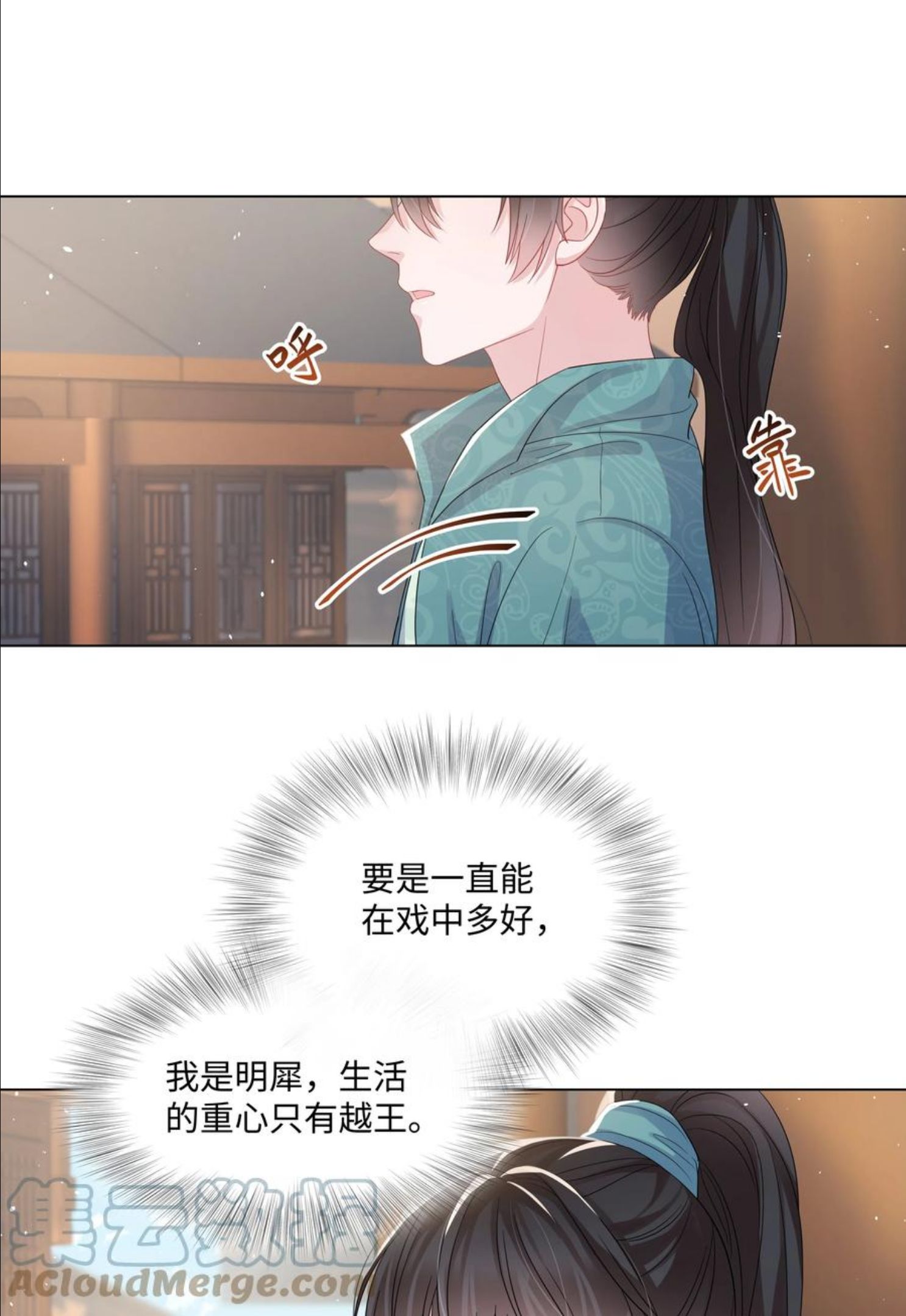 璀璨漫画,019 孔雀22图