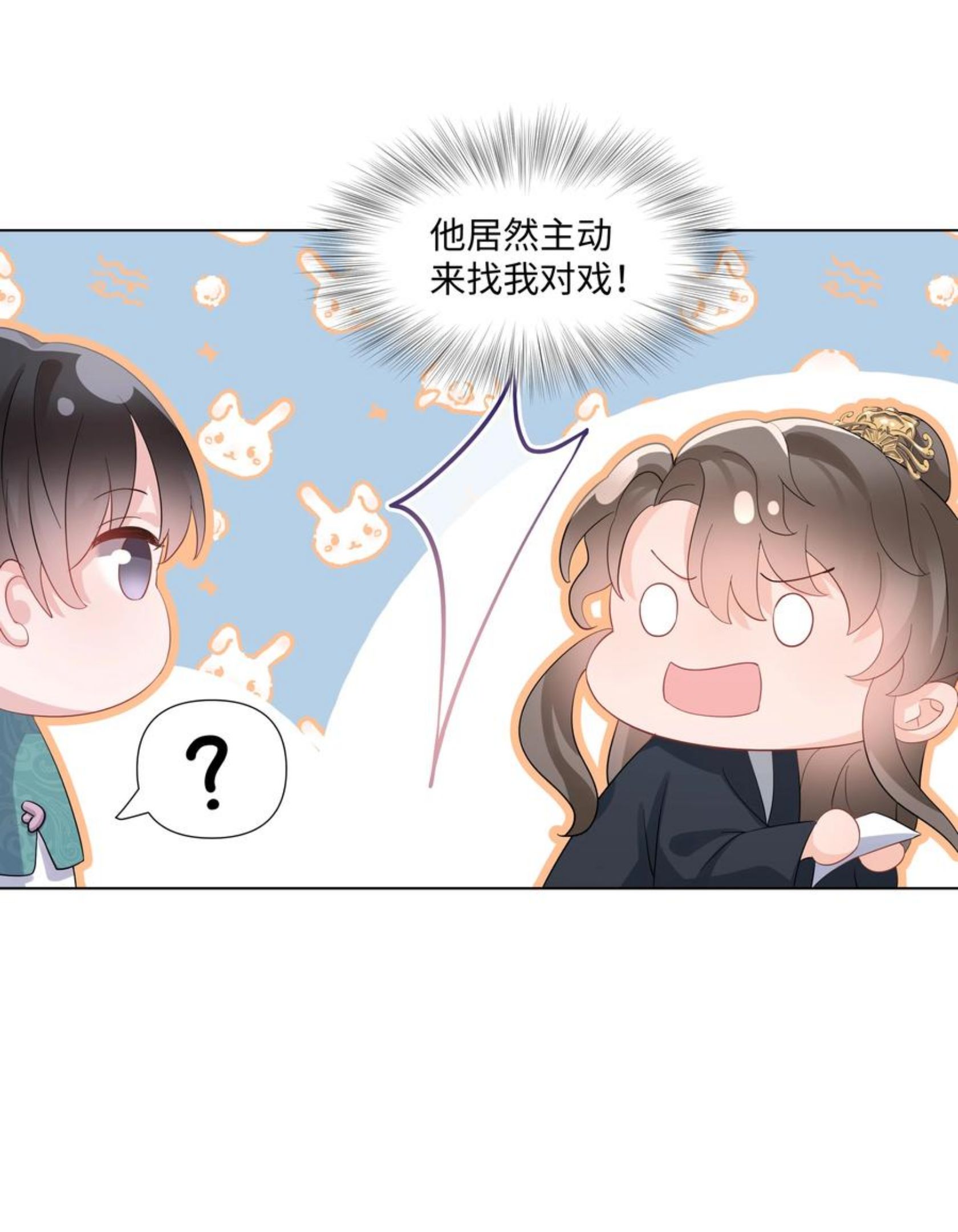 璀璨漫画,019 孔雀48图