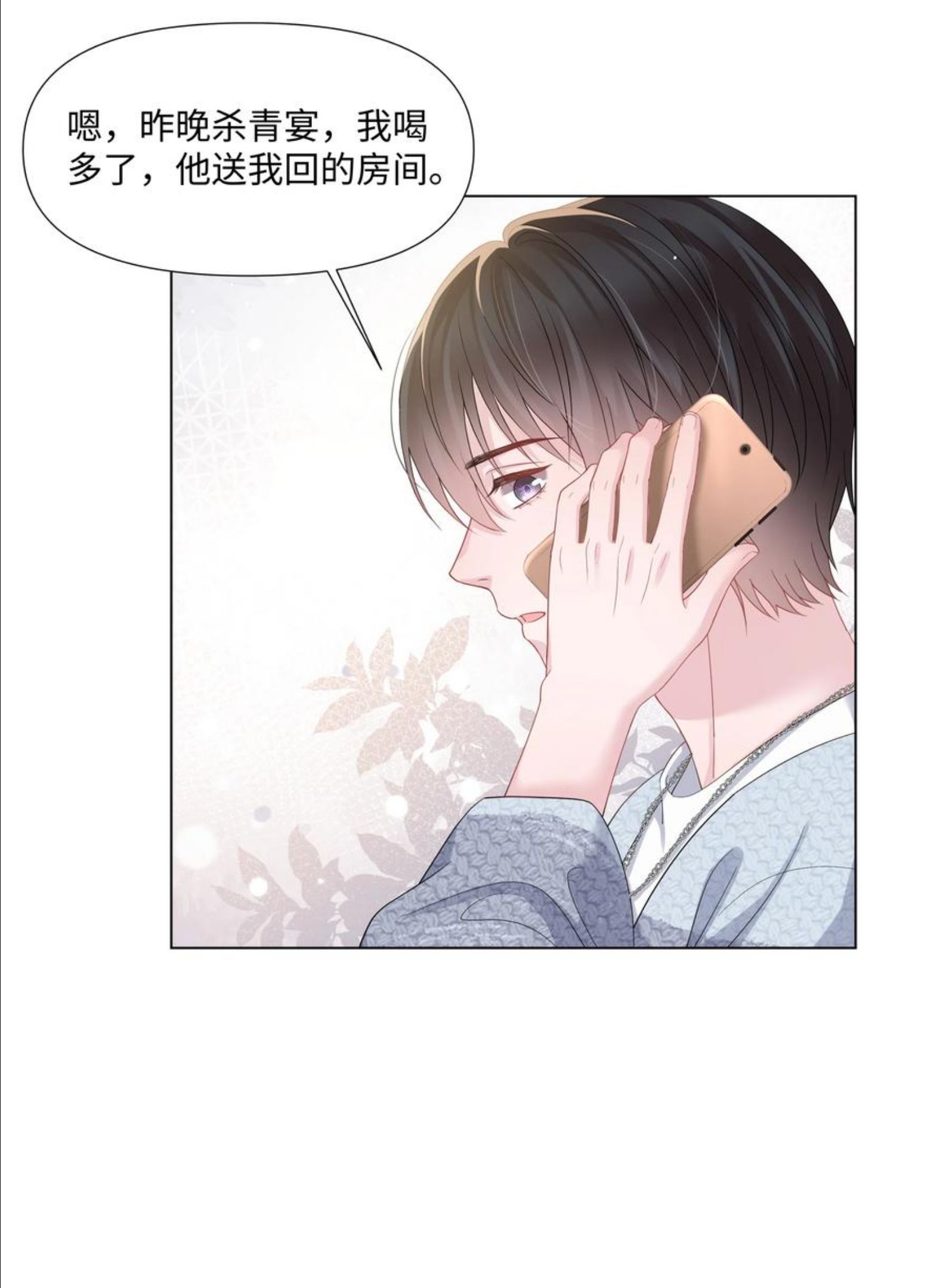 璀璨漫画,024 担心20图