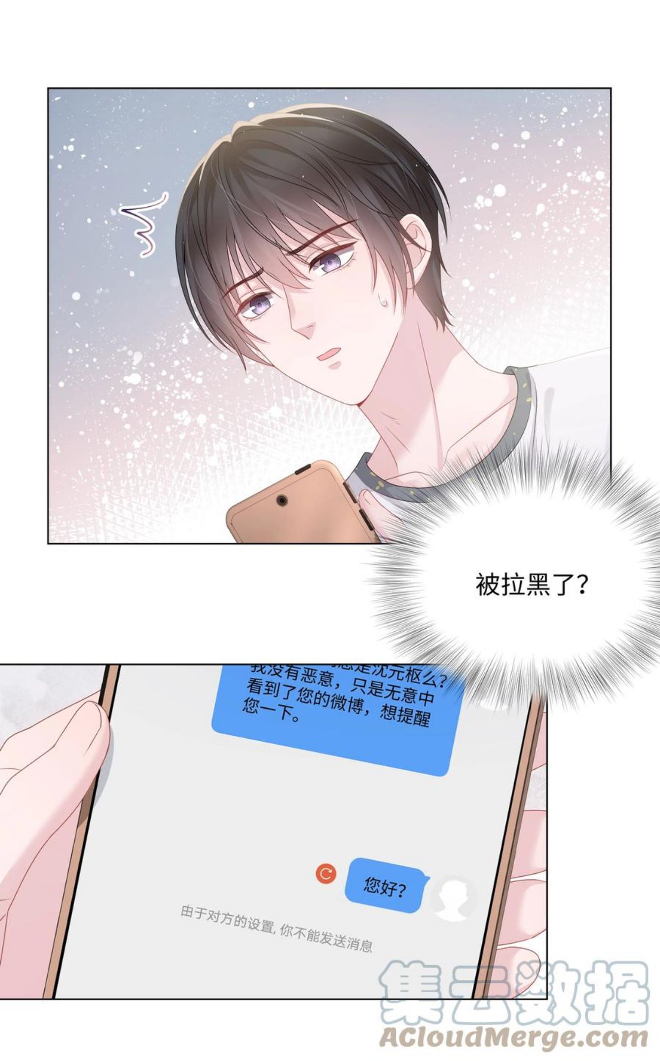 璀璨漫画,025 曙光25图