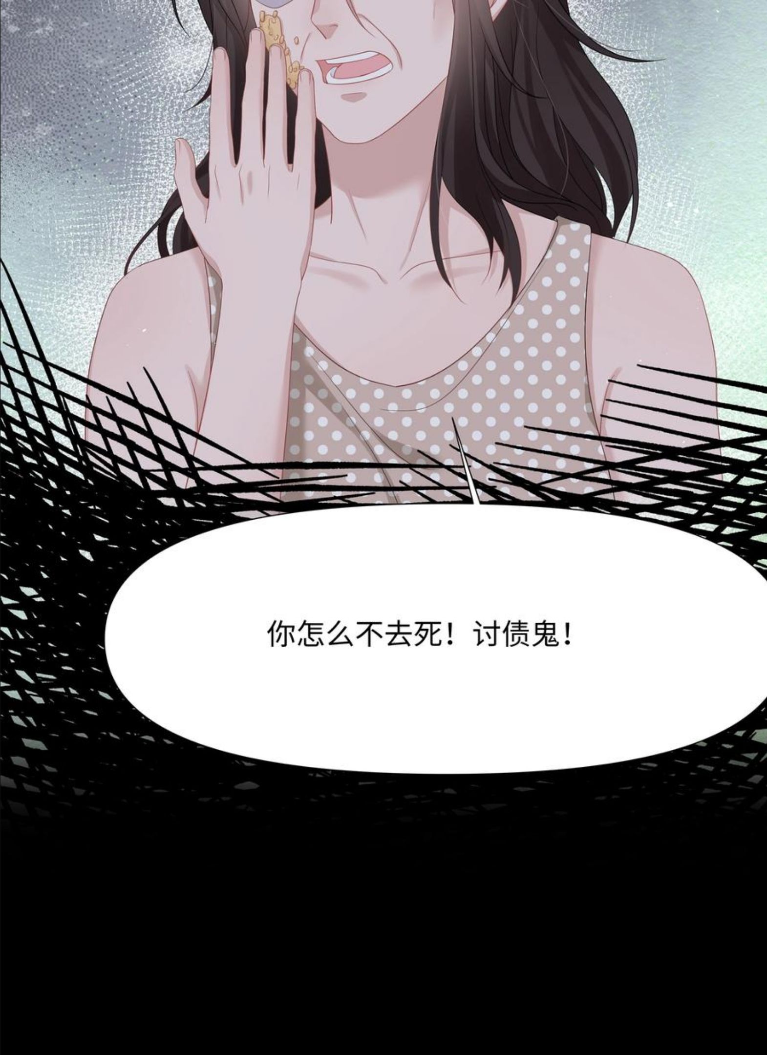 璀璨漫画,025 曙光14图