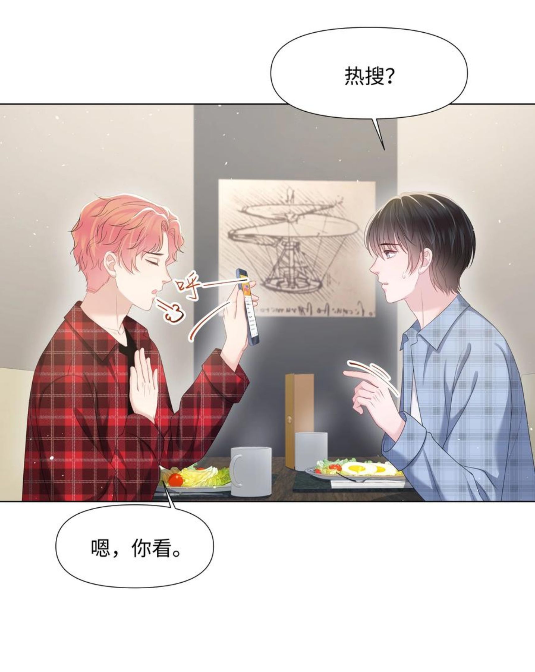 璀璨漫画,025 曙光41图