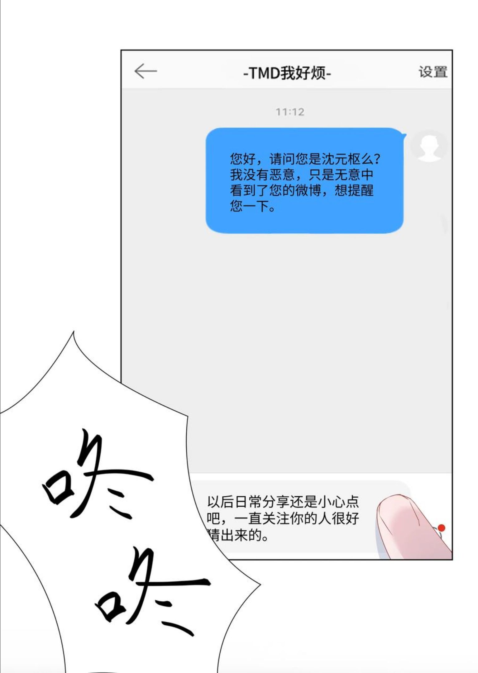 璀璨漫画,025 曙光5图