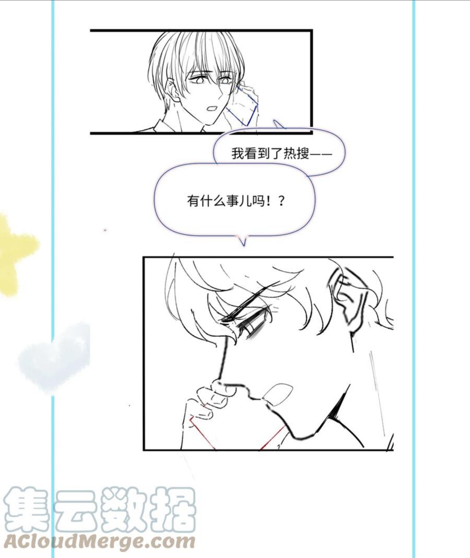 璀璨漫画,025 曙光46图