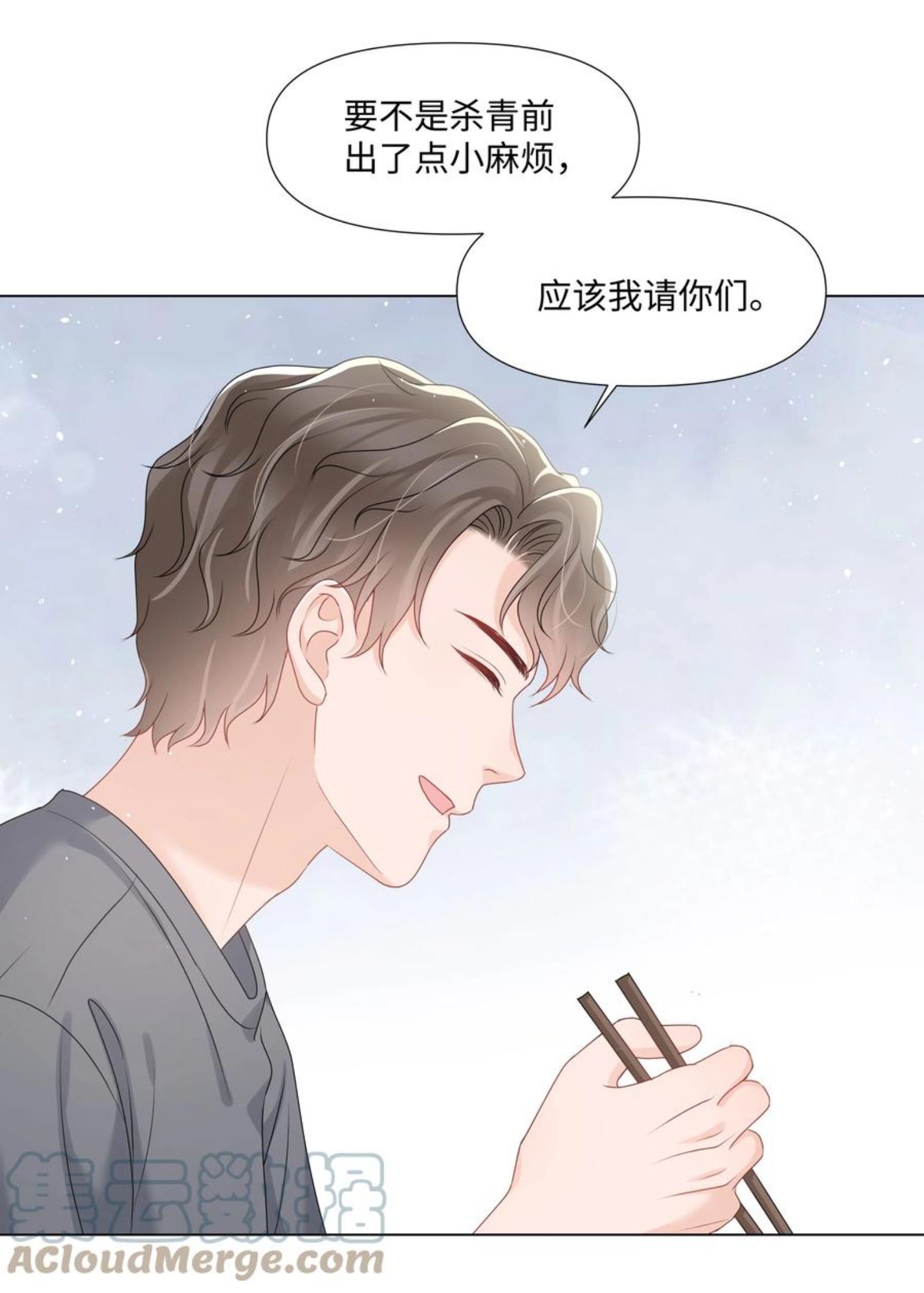 璀璨漫画,028 烛光晚餐21图