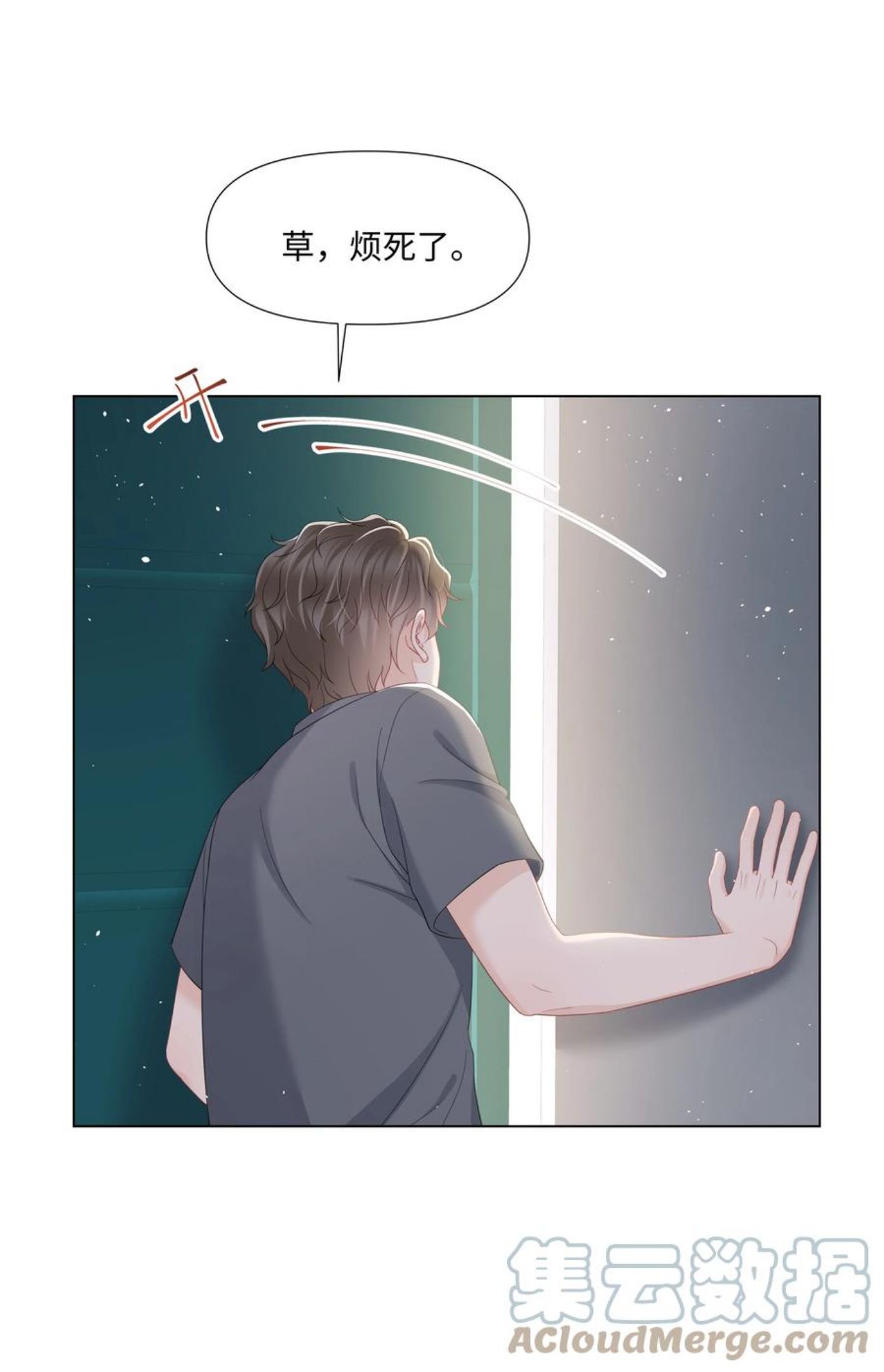 璀璨漫画,028 烛光晚餐15图