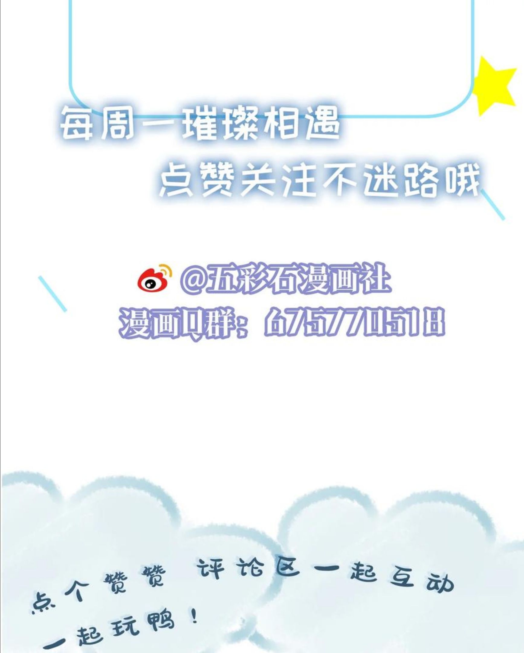 璀璨漫画,028 烛光晚餐38图