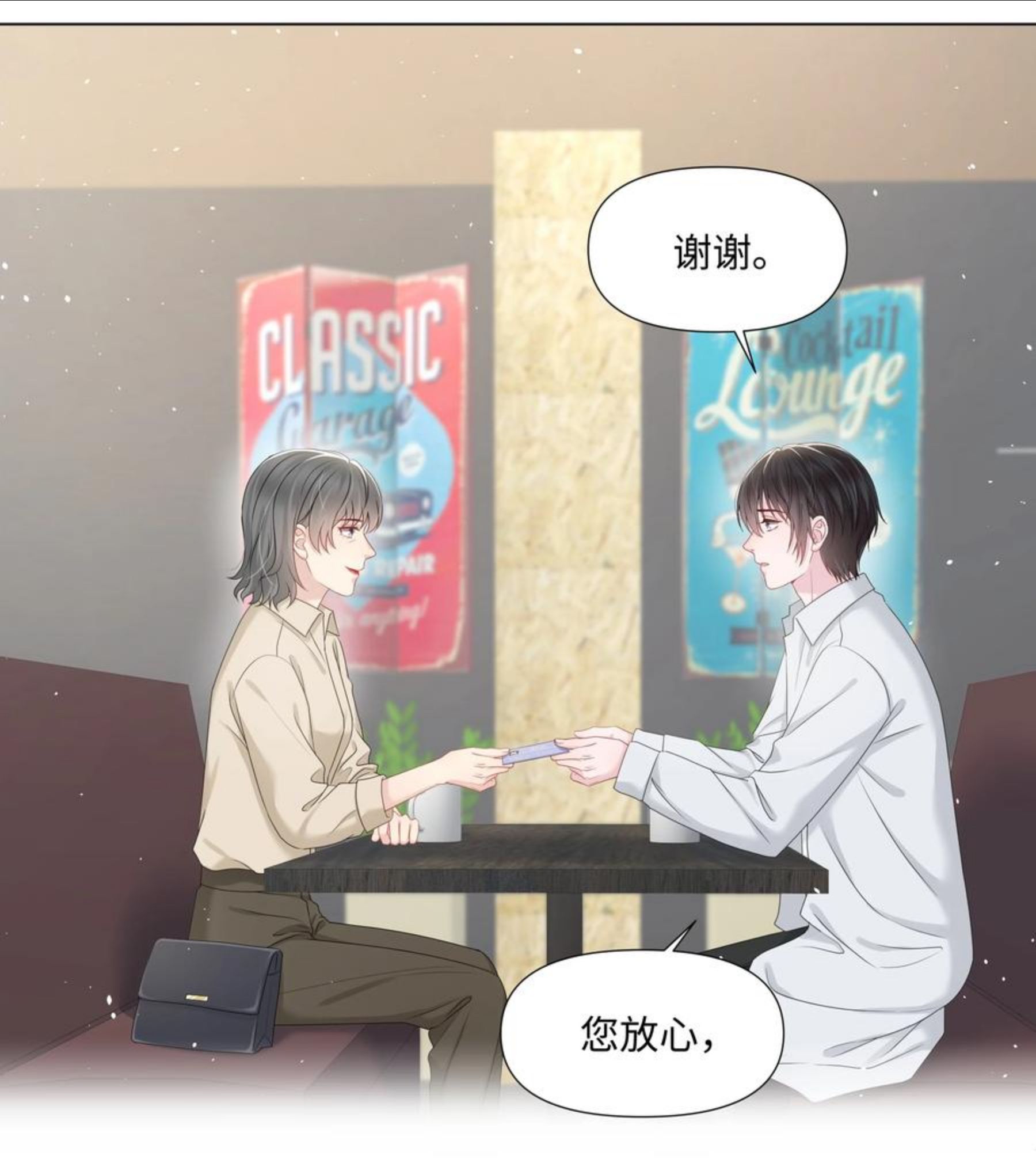 璀璨漫画,030 无法拒绝的温暖14图