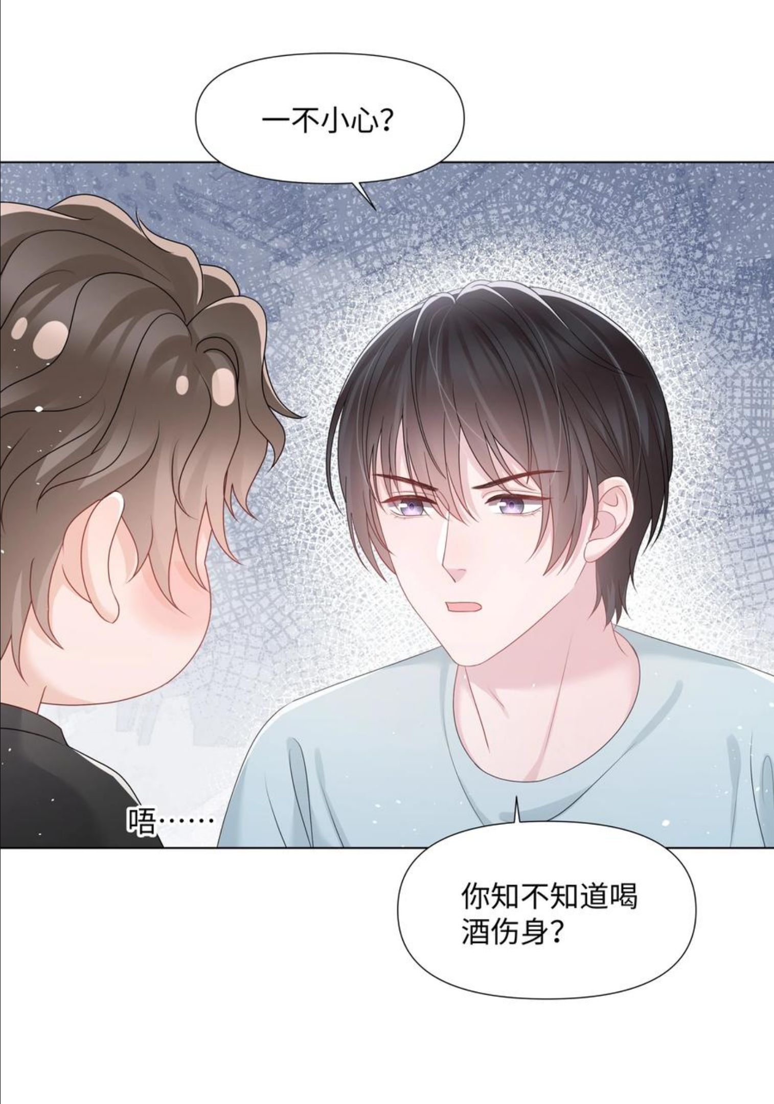 璀璨漫画,030 无法拒绝的温暖35图