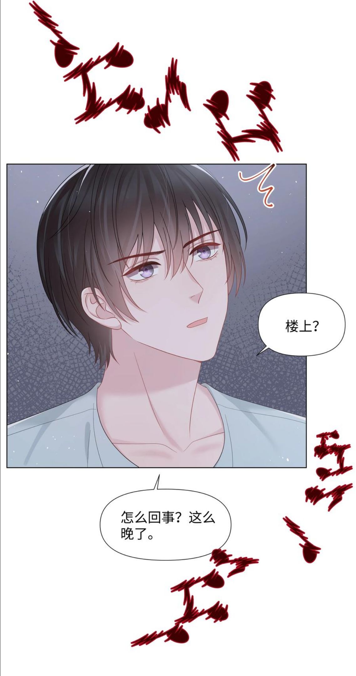 璀璨漫画,030 无法拒绝的温暖23图