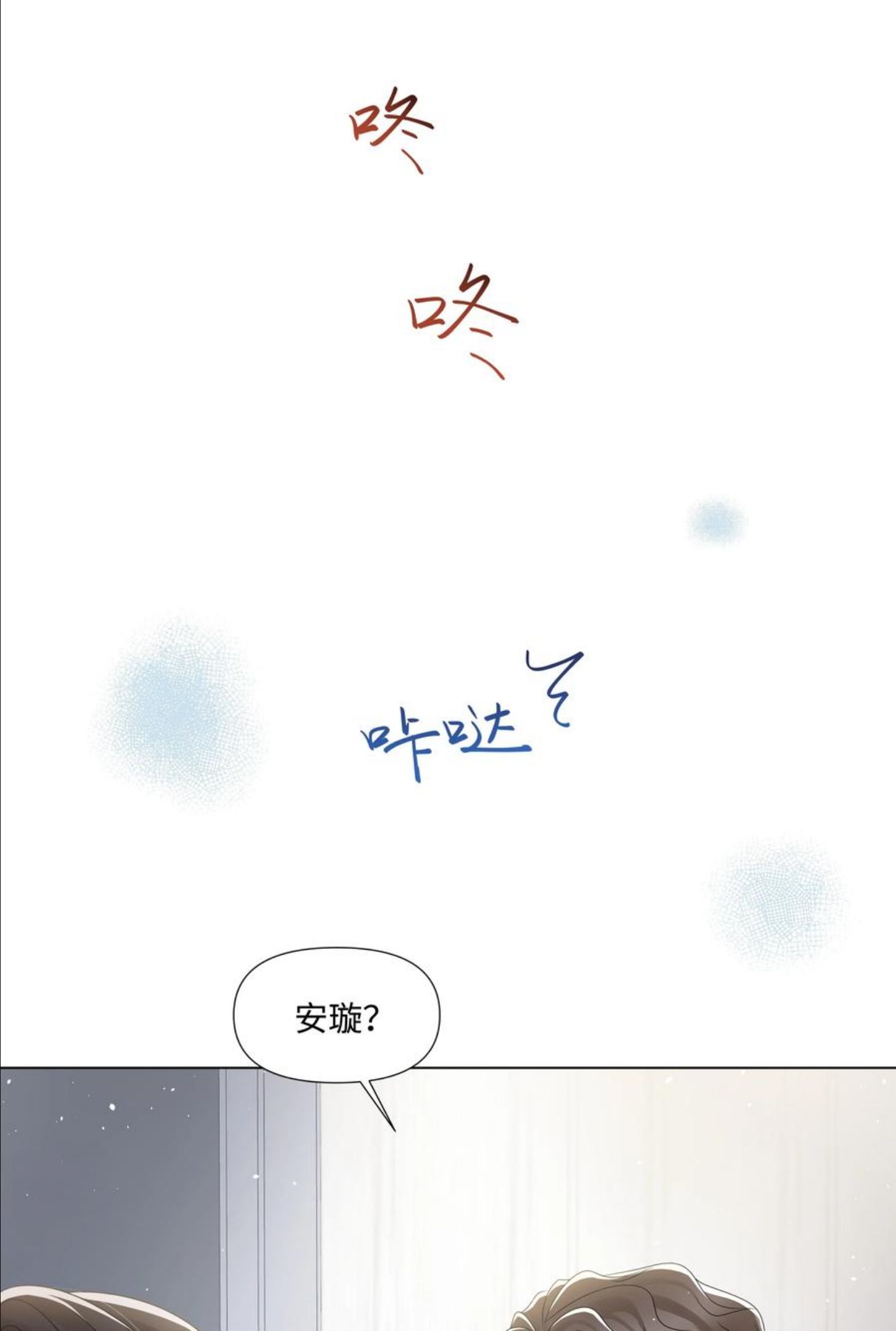 璀璨漫画,030 无法拒绝的温暖27图