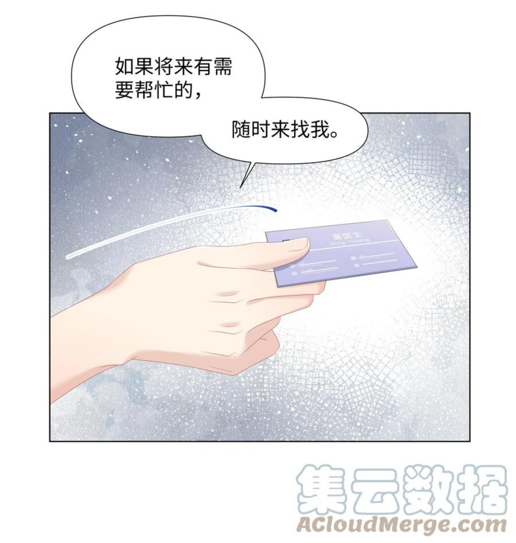 璀璨漫画,030 无法拒绝的温暖13图