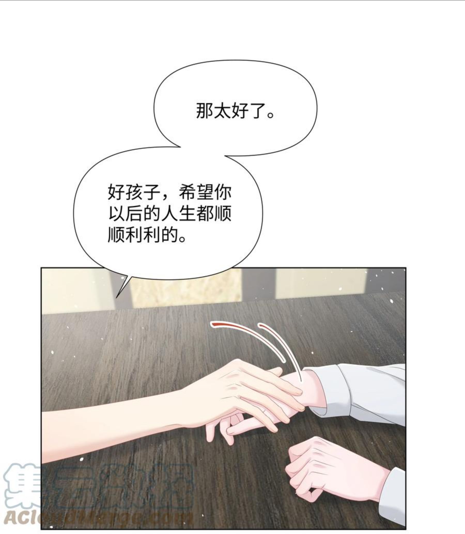 璀璨漫画,030 无法拒绝的温暖10图