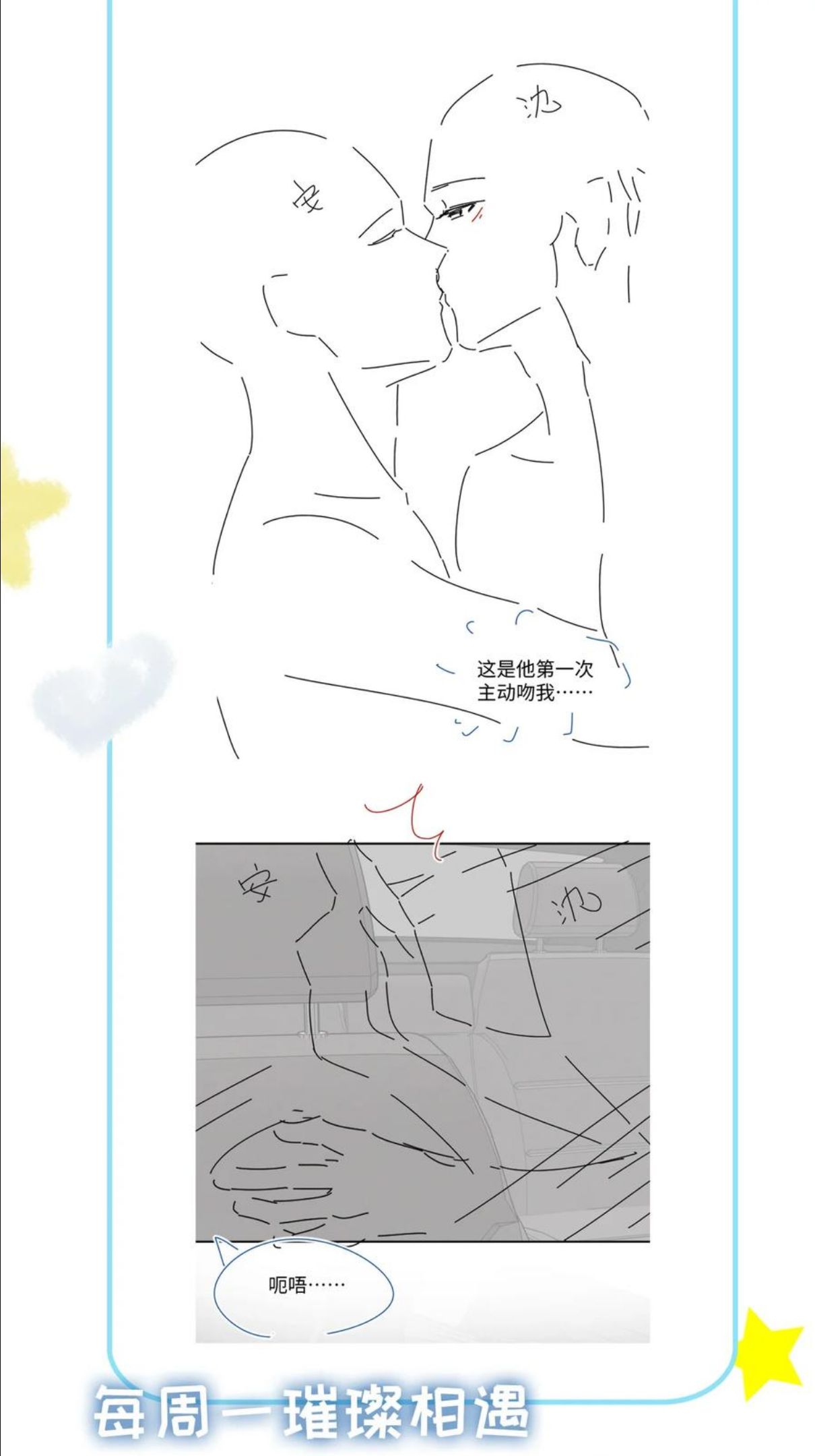 璀璨漫画,035 宝贝你真美~54图