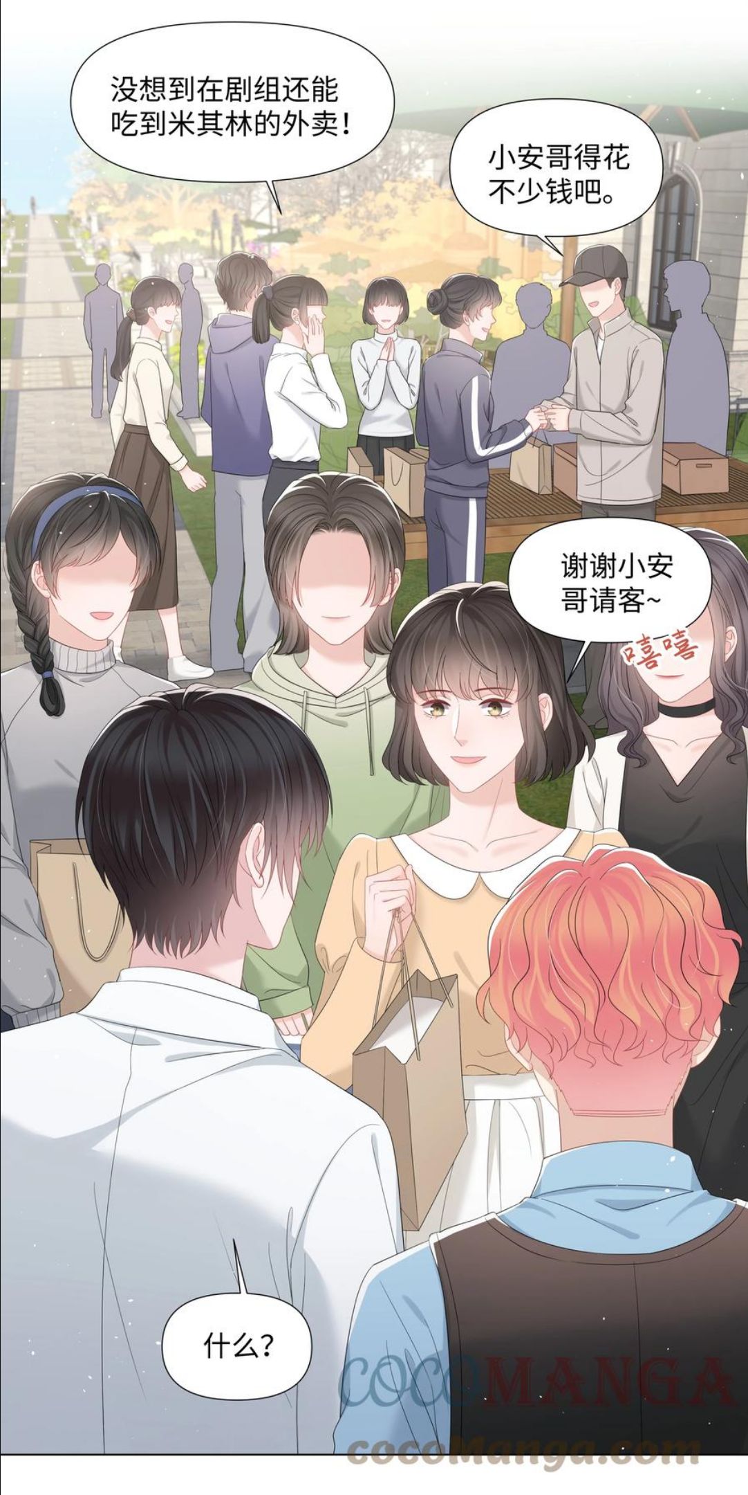 璀璨漫画,035 宝贝你真美~10图