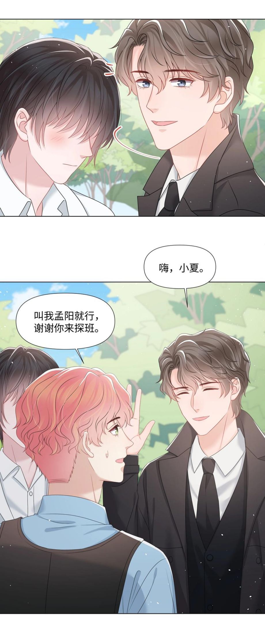 璀璨漫画,035 宝贝你真美~20图