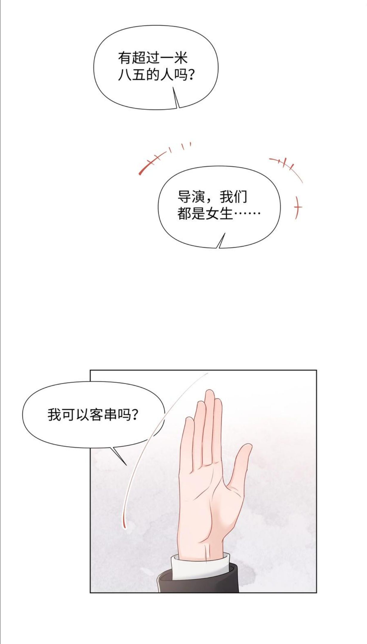 璀璨漫画,035 宝贝你真美~30图