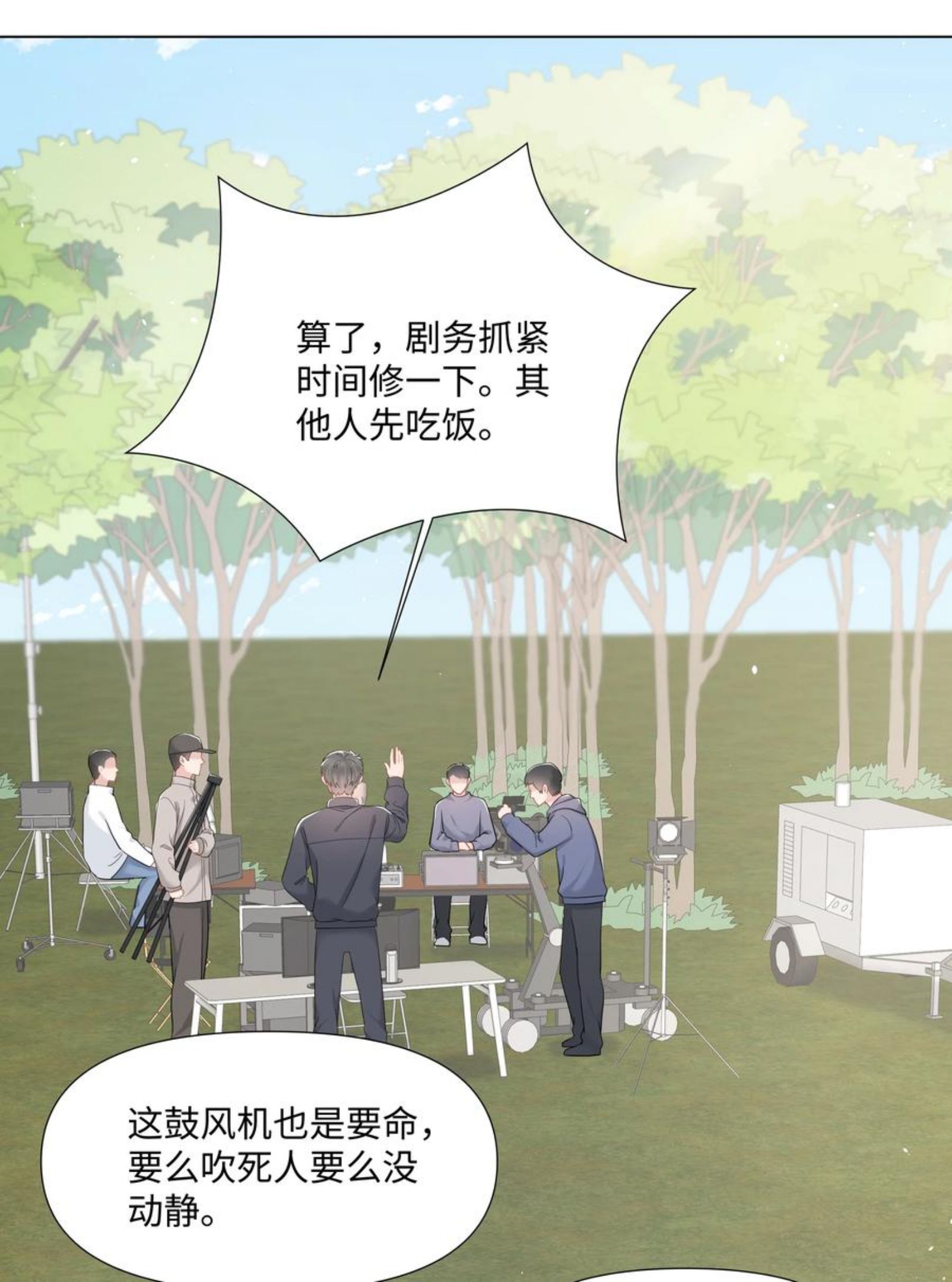 璀璨漫画,035 宝贝你真美~8图