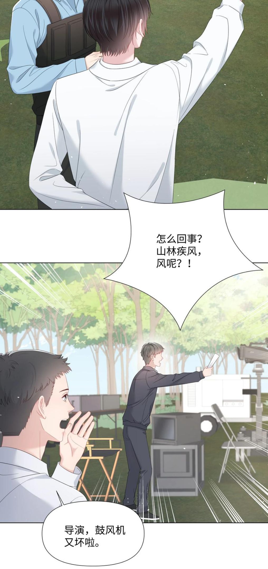 璀璨漫画,035 宝贝你真美~6图